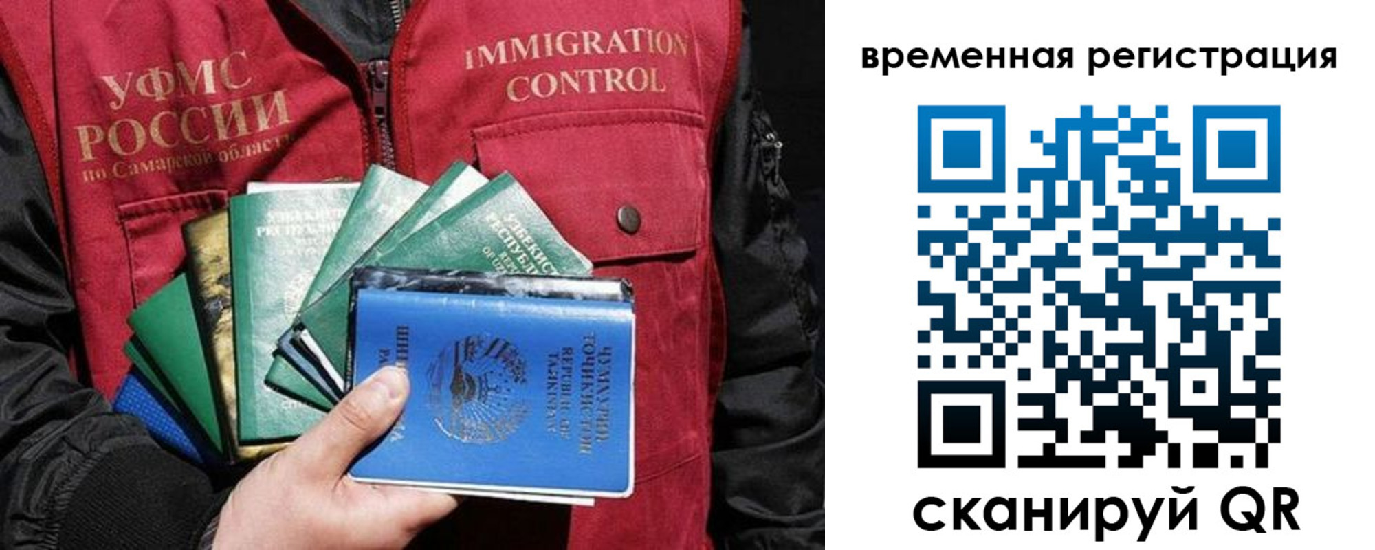 прописка паспорт в Башкортостане