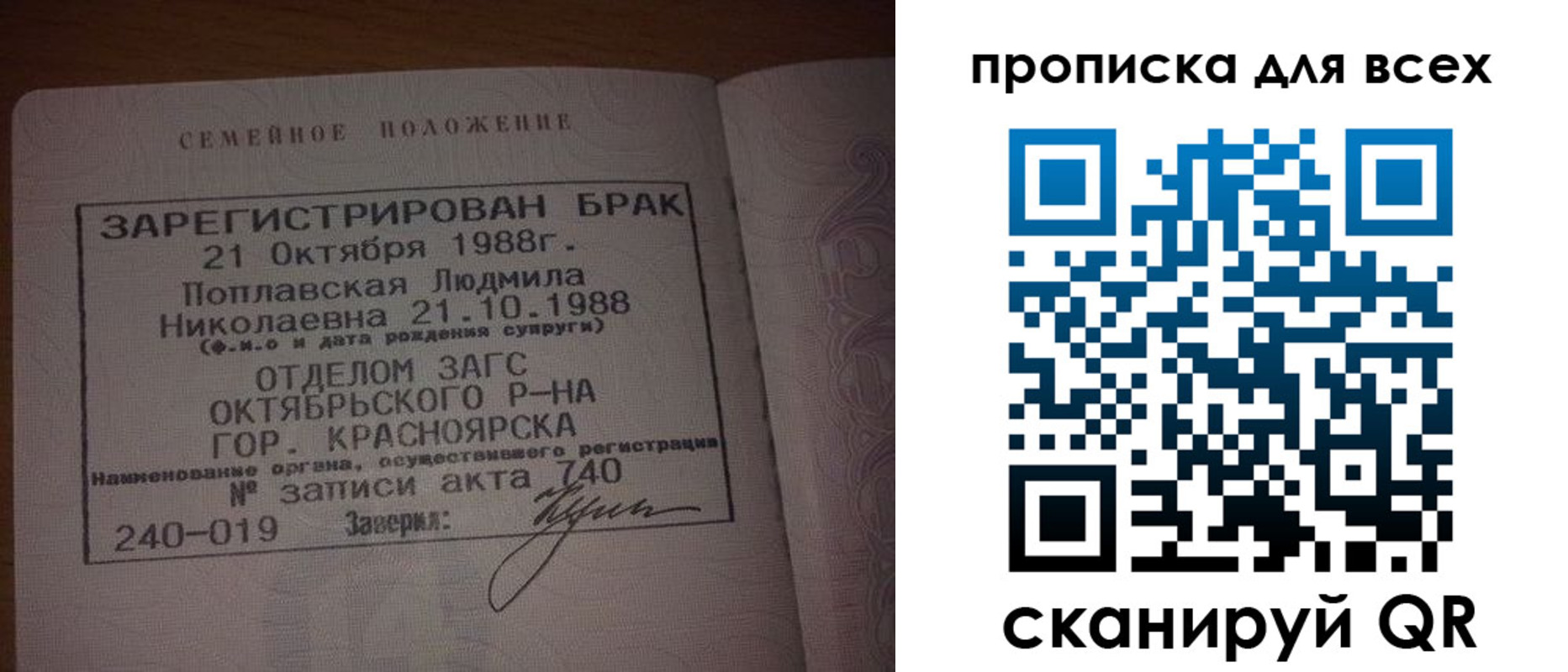 временная регистрация законно в Башкортостане
