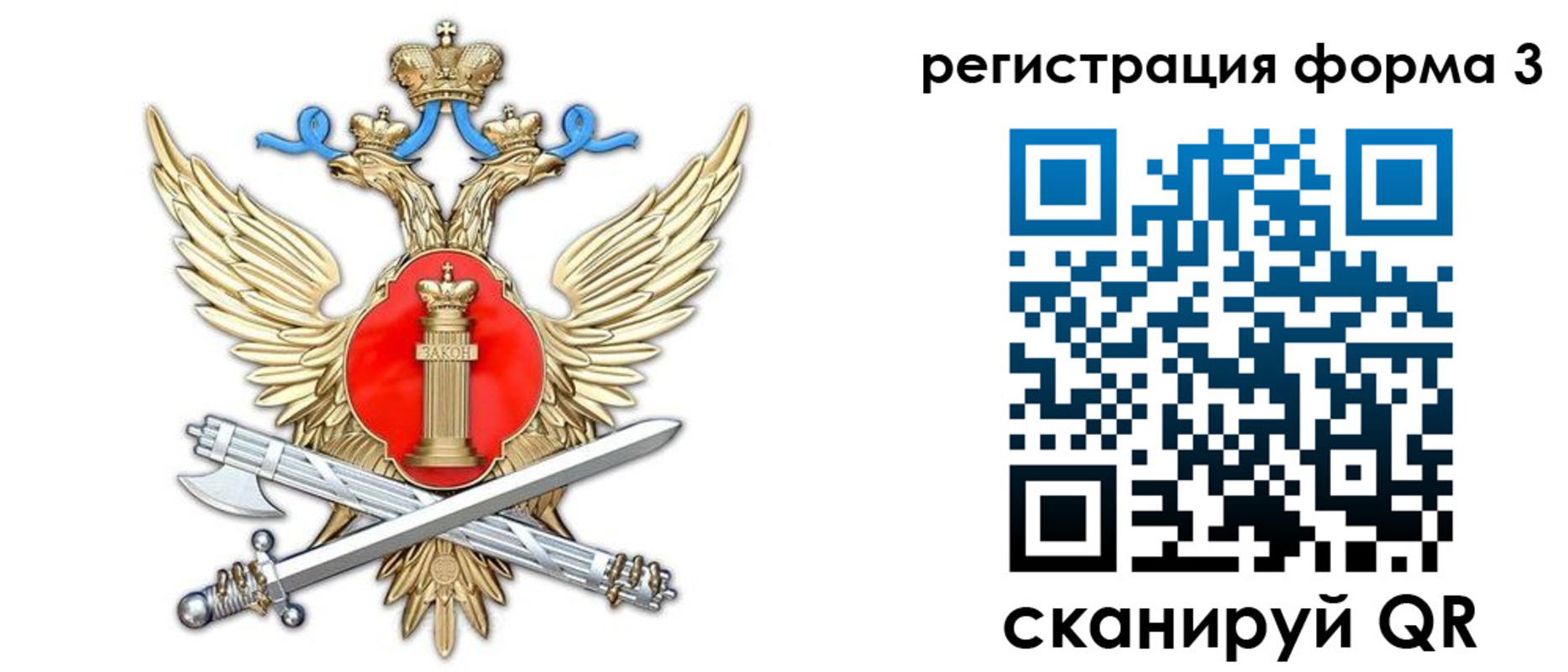 купить прописку в Башкортостане